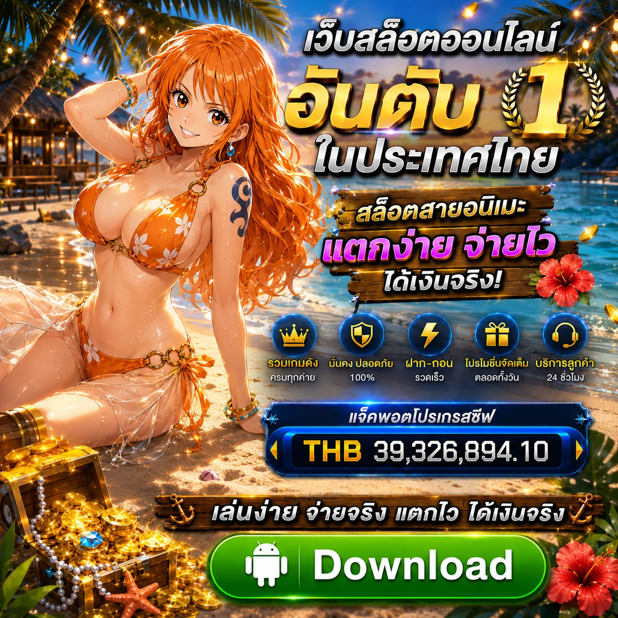 สล็อตเว็บตรง: ทางเข้าหลักอย่างเป็นทางการ PG Slot แท้ เว็บสล็อตยอดนิยมอันดับ 1 แห่งเอเชีย